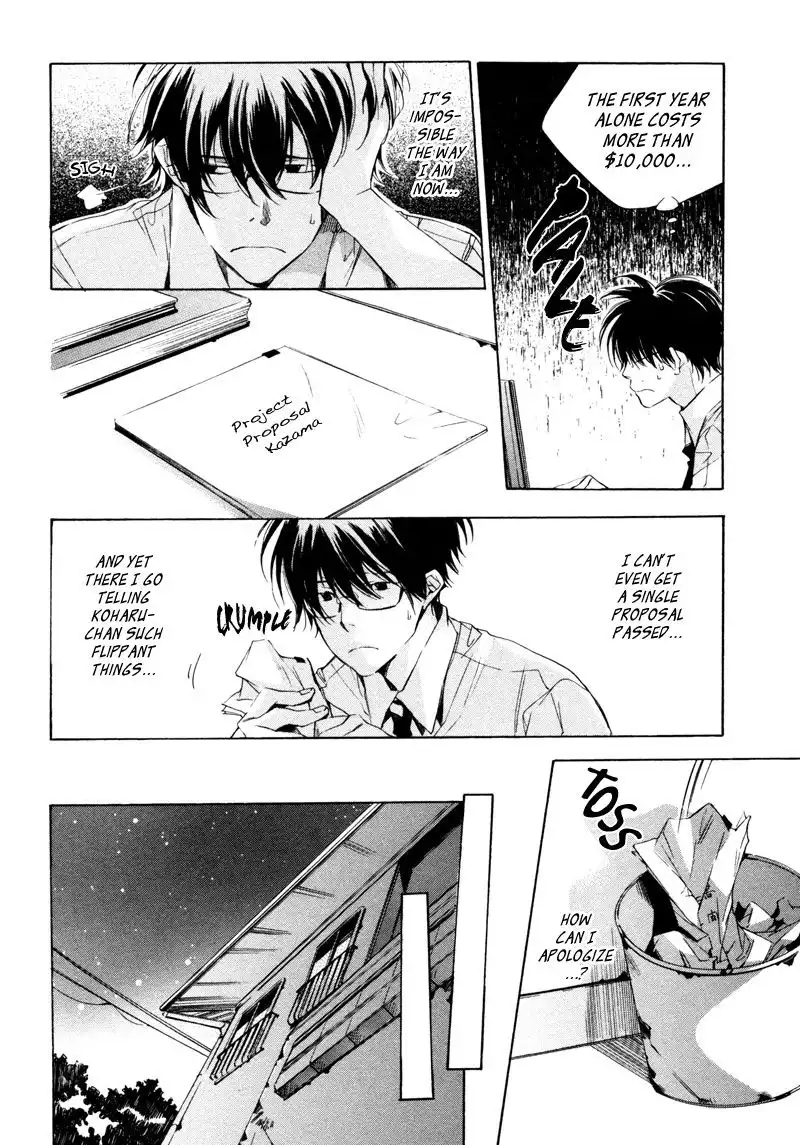 My Girl (Sahara Mizu) Chapter 16 19